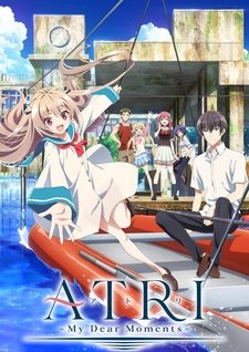 постер к аниме Атри: Мои дорогие моменты